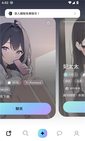 MiraiMind AI 角色发现界面