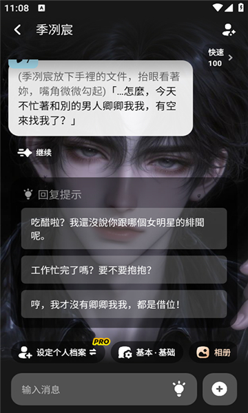 MiraiMind AI 剧情互动界面