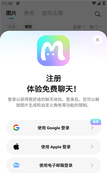 MiraiMind AI 登录与注册界面